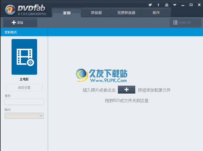 BluFab光盘复制拷贝工具 便携版截图1