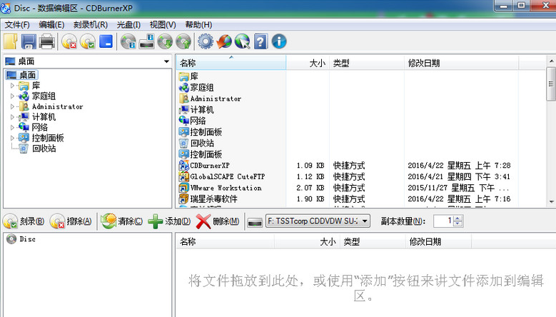cdburnerxp 正式安装版