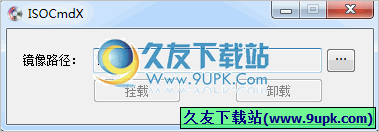 精简虚拟光驱 中文免安装版