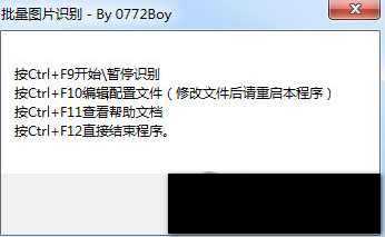 绿叶批量图片识别