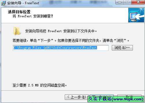 FreeText 中文[文本编辑程序]