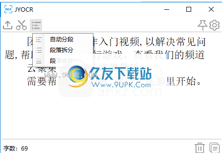 煎鱼OCR