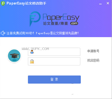 PaperEasy论文修改助手