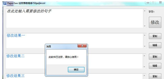 papersee论文修改助手