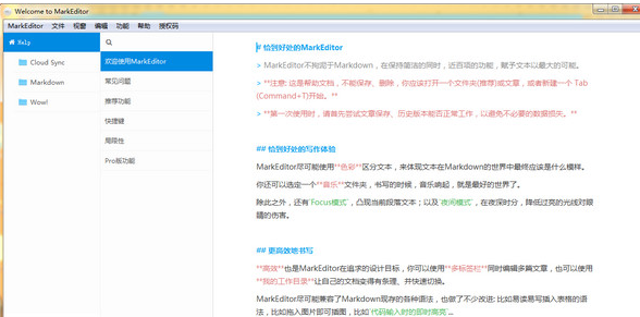 MarkEditor编辑器位截图1