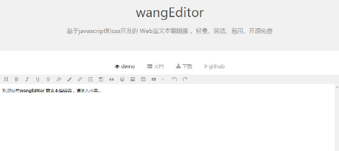wangEditor