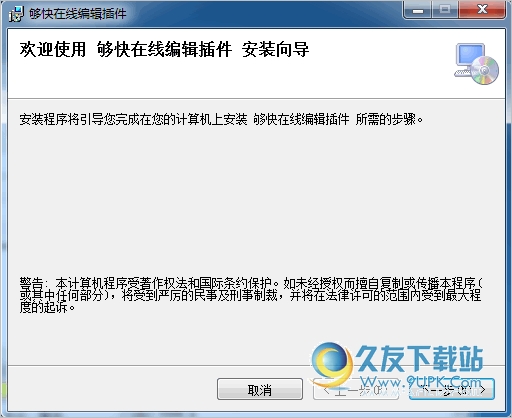 够快在线编辑插件 中文[够快在线文件编辑器]