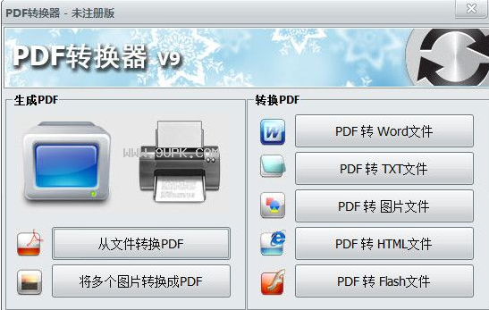 第一效果PDF编辑器截图1