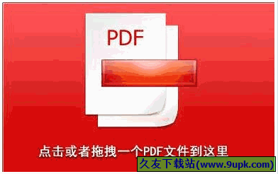 PDF页面删除器 最新免安装版[多个文件页面删除器]