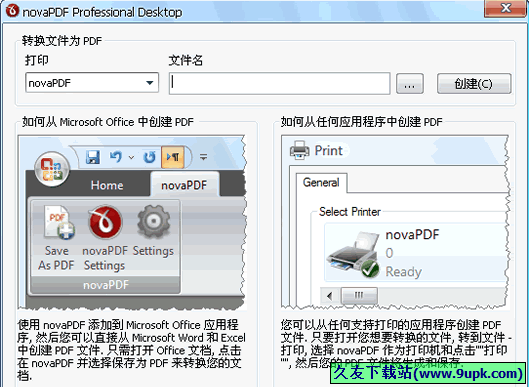 NovaPDF Professional Desktop 特别[PDF文档创建器]