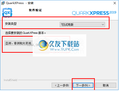 quarkxpress2020