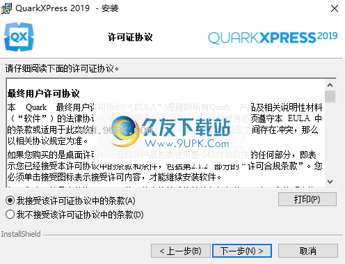 quarkxpress2020