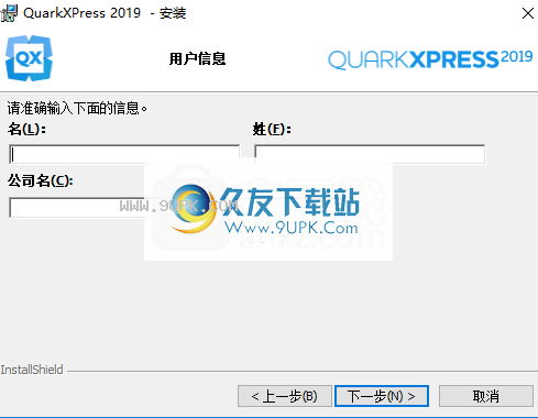 quarkxpress2020