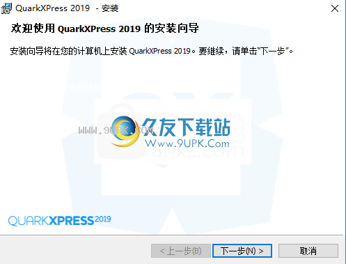quarkxpress2020