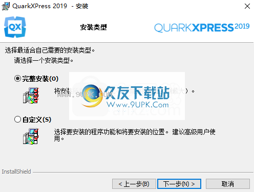 quarkxpress2020
