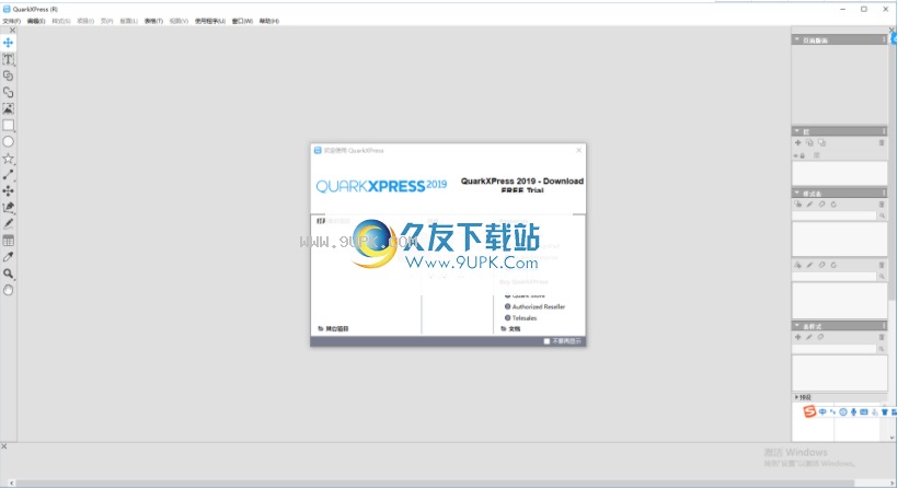 quarkxpress2020