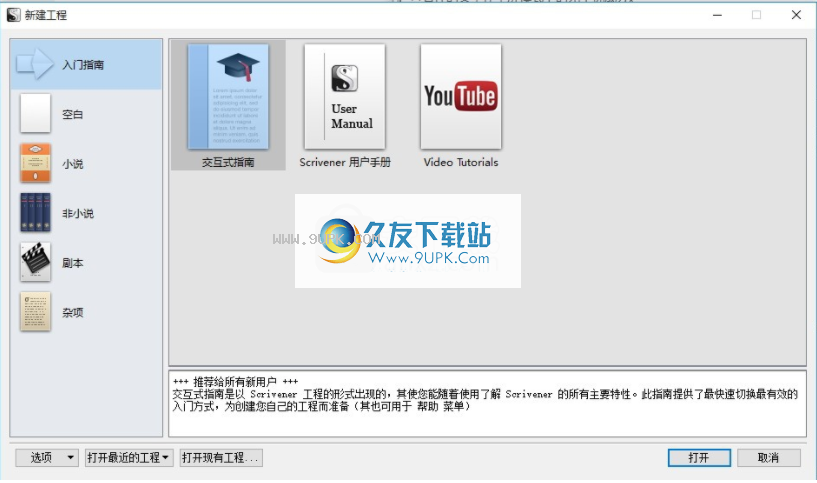 Scrivener