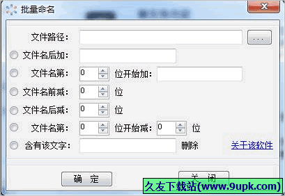 云子批量命名 免安装版