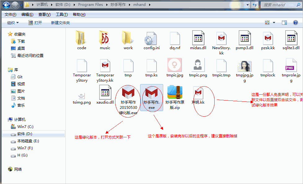 妙手写作软件 特别版