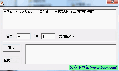 扑克文本查找工具 免安装版
