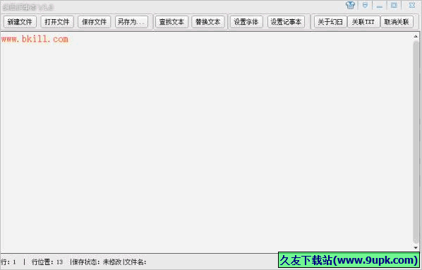 幻日记事本 免安装版截图1