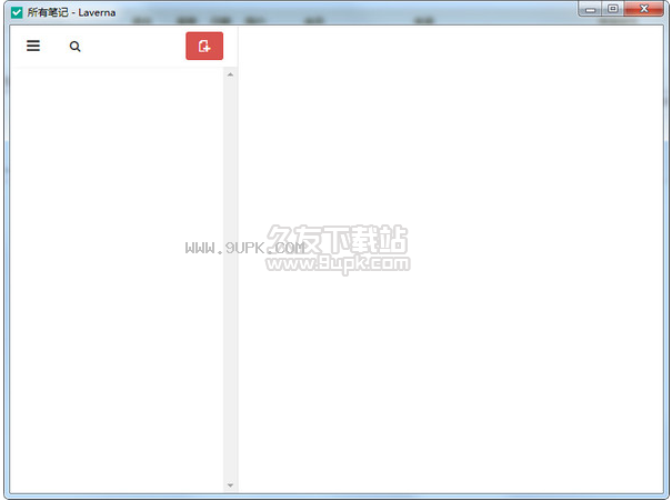Laverna截图1