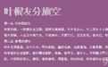 叶根友分旗空