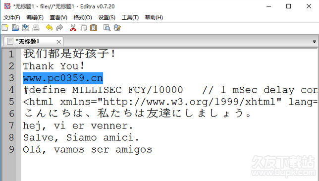 editra 免费中文版
