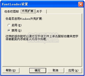 Font Loader 汉化安装版