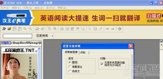 汉王pdf文字识别软件