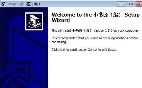小书匠