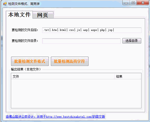 检测文件格式高亮字(文件编码检测)