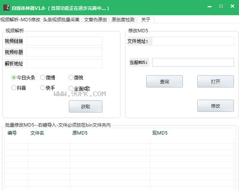 文章一键生成神器