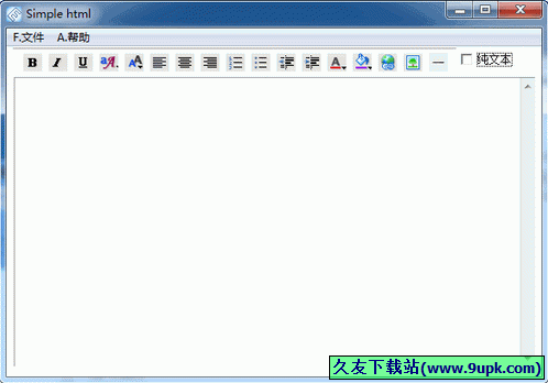 Simple html 中文免安装版[超文本编辑工具]