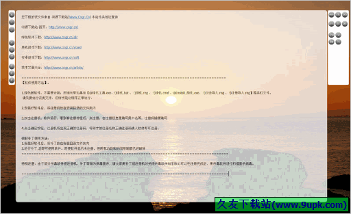 CreaWriter 免安装版[无打扰全屏写作工具]