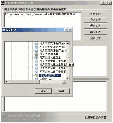 批量文件替换内容工具 免安装版