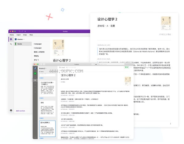 糯词笔记电脑版