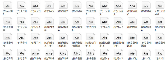 韩文字库