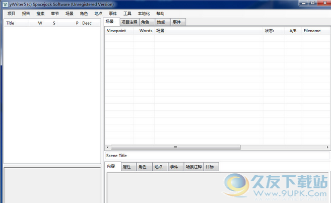 yWriter 汉化