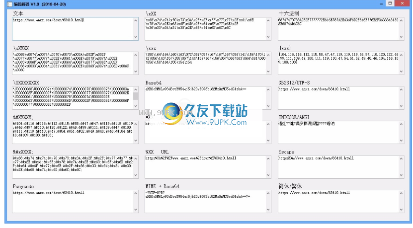 编码解码