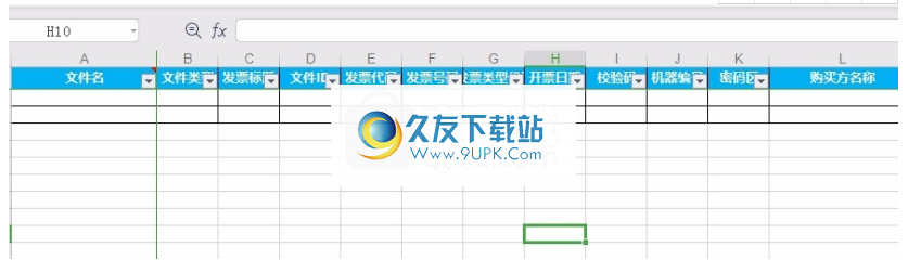 PDFOFD电子发票解析截图1