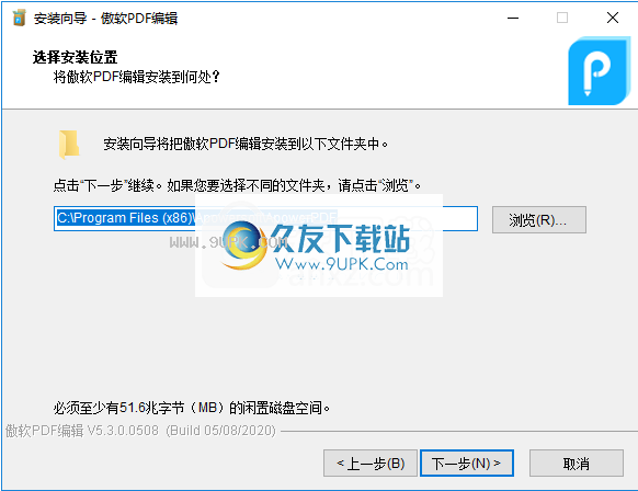 傲软PDF编辑