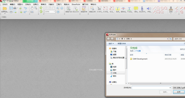 PDF-XChange Editor 中文版