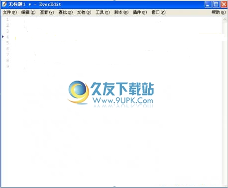 EverEdit 中文免安装版[文本编辑工具]