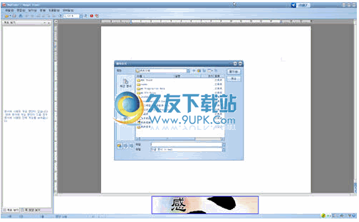 HWP viewer 中文版