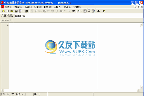 【txt编辑器】TXT自动编辑工具下载中文免安装版