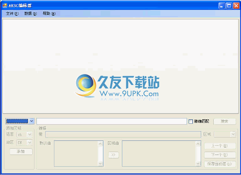 ArscEditor编辑器下载中文免安装版