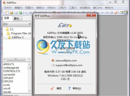 EditPlus 烈火汉化版|功能强大且可取代记事本的文字编辑器