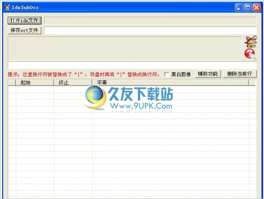 IdxSubOcr |用来OCR(学字符识别)obsub格式字幕的软件