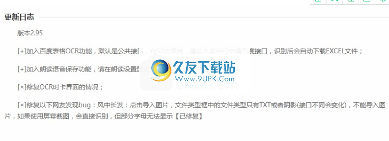 妙手OCR